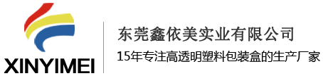 Dongguan Xin Yi Mei Industrial Co., Ltd.